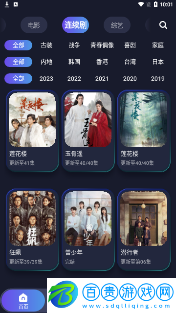 夜貓影院無(wú)限制版