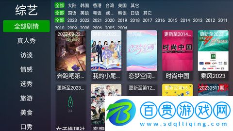 全網(wǎng)影視TV電視盒子版