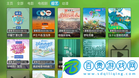 七七影視TV高清免費版