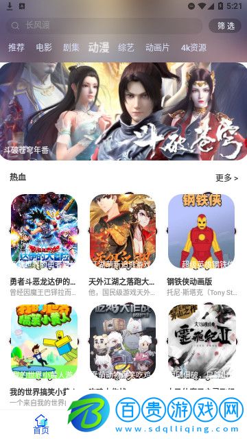 奇影屋高清版