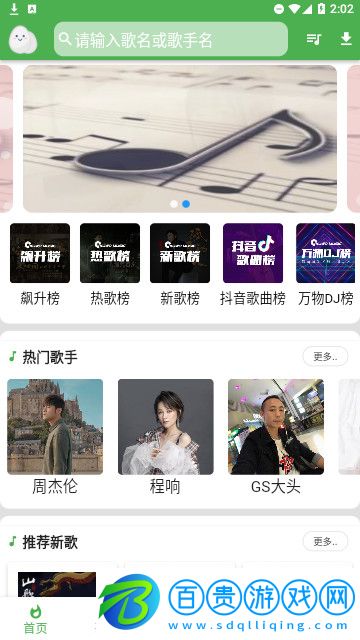 無憂音樂官方版