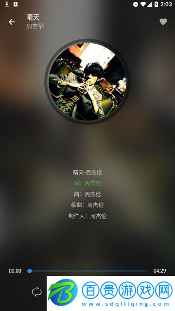 無憂音樂官方版