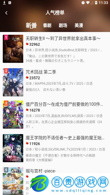 新動(dòng)漫貓高清版