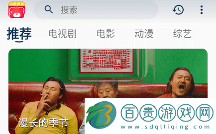 小熊影院免費高清版-小熊影院去廣告版下載v4.3