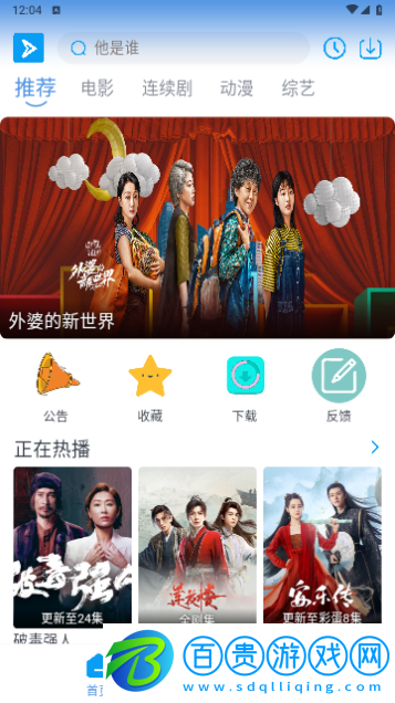 白鹿影視高清版