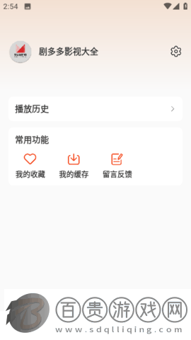 劇多多影視2023最新版