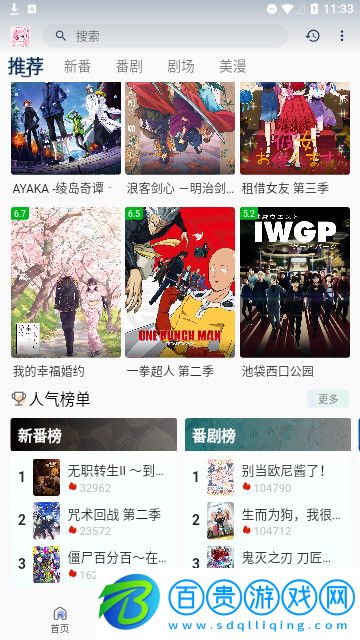 新動(dòng)漫貓高清版