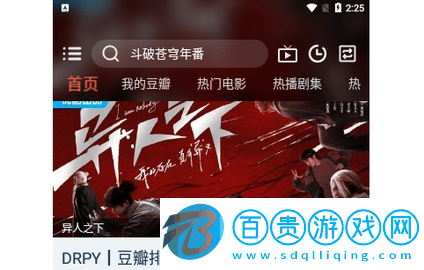 夜空影視高清免費版