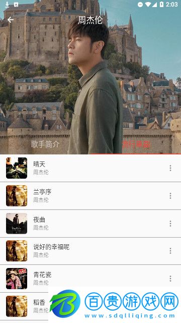 無憂音樂官方版