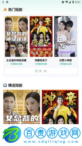 麥田短劇高清免費版