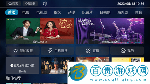 綠胖影視盒子免授權碼版-綠胖影視盒子高清免費版下載v5.2.0