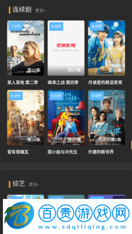 老弟影視App最新版