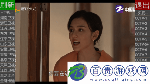 綠色電視2023最新版