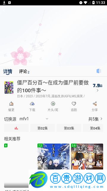 新動(dòng)漫貓高清版