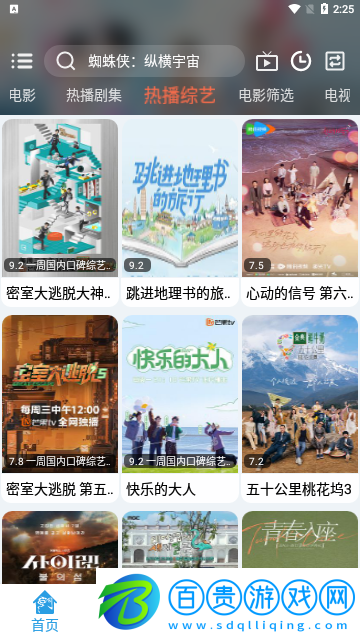 夜空影視高清免費版