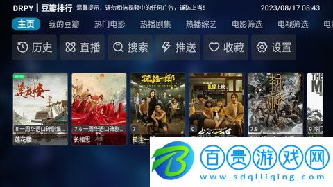 龍門QBox盒子版