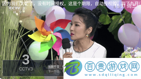 快直播TV電視盒子版