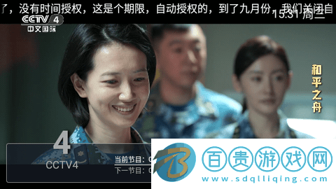 快直播TV電視盒子版