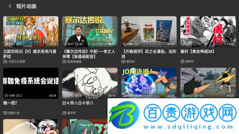 ACFUN電視最新版
