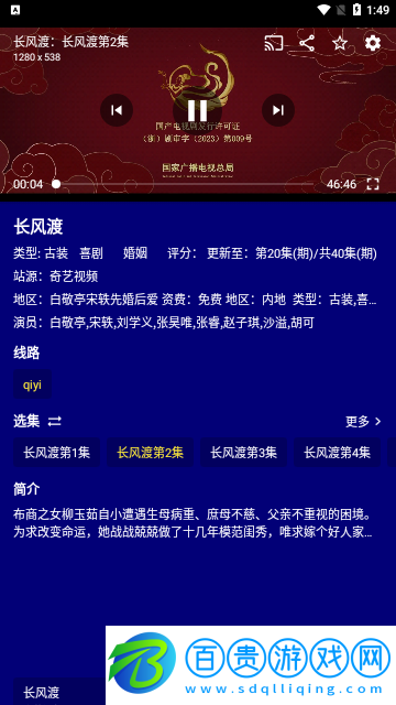 黑貓影視高清免費版