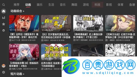 ACFUN電視高清免費(fèi)版
