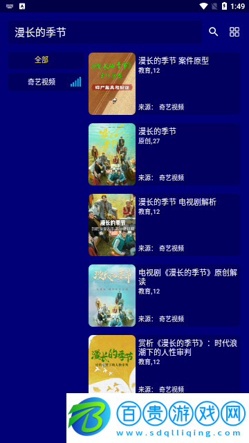 黑貓影視高清免費版