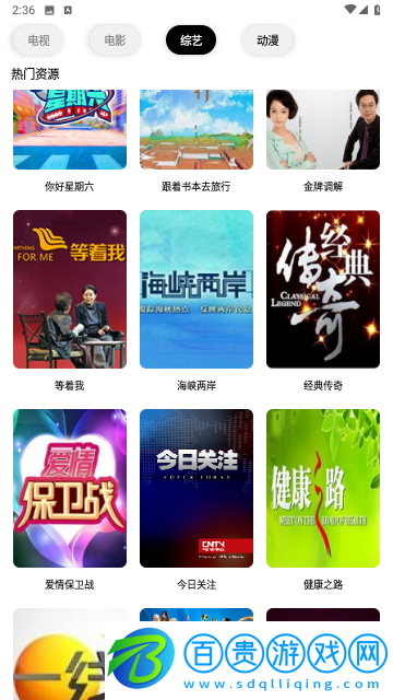 全球影視純凈版