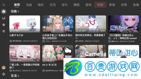 ACFUN電視高清免費(fèi)版