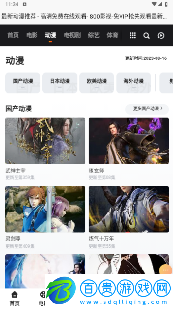 iK影視2023最新版