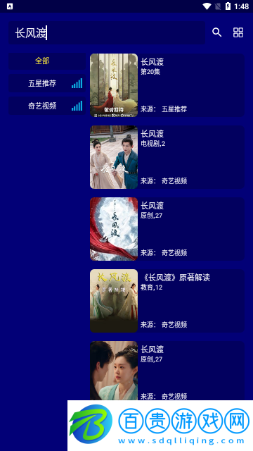 黑貓影視高清免費版