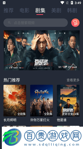 整點影視免費高清版