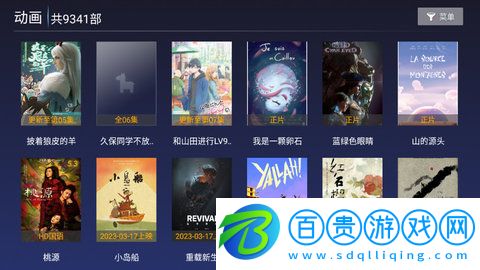 紫光影視TV高清免費版