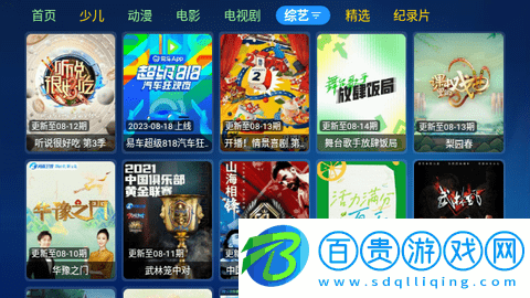 春暖影院無廣告版