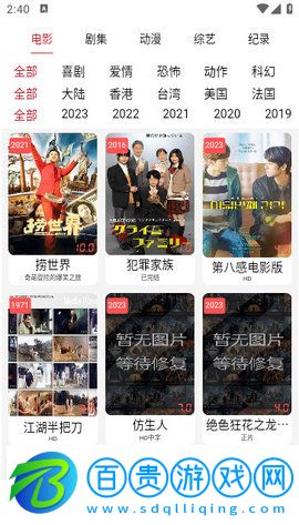 23TV影視高清免費版