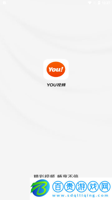 YOU視頻高清免費版