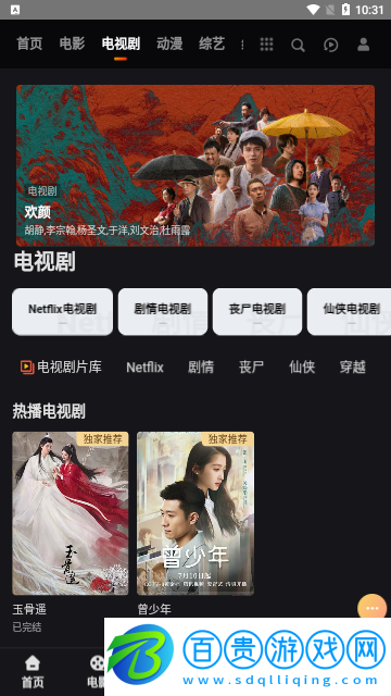 YOU視頻高清免費版