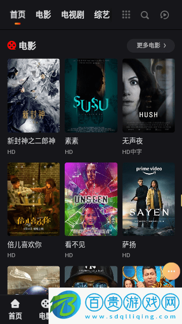 大河影視去廣告版