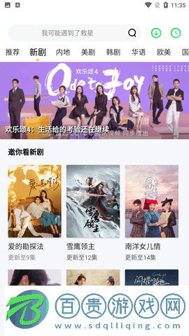 影豆網手機版