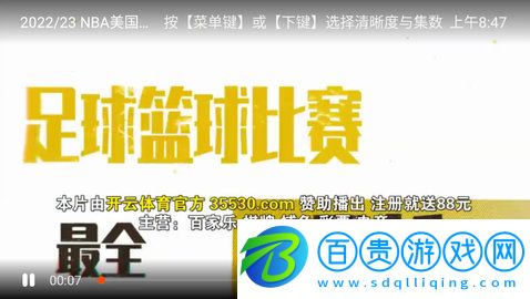 BT直播APP手機客戶端下載-BT直播TV版安卓版下載v4.6.98