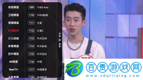 寰宇TVApp免費版