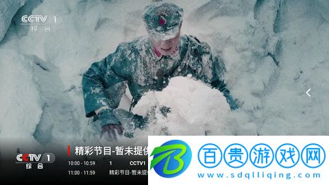 寰宇TVApp免費版