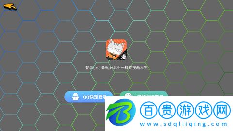 小可漫畫官方版免費版