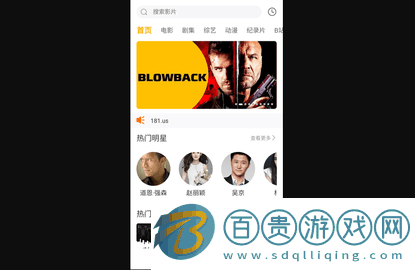 天秤影視手機版下載-天秤影視安卓版下載v1.0.0