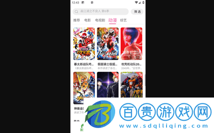 斗量影視APP最新版下載-斗量影視去會員免費版下載v2.2.6