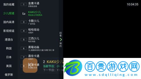 環(huán)球直播APP高清完整版