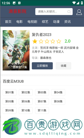 滴答影院去會員版