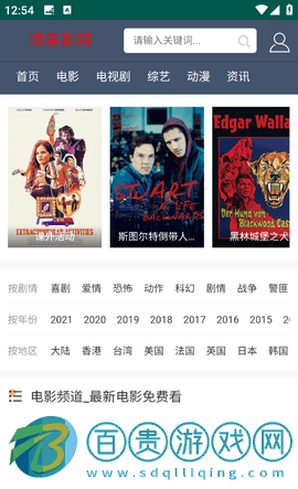 滴答影院去會員版