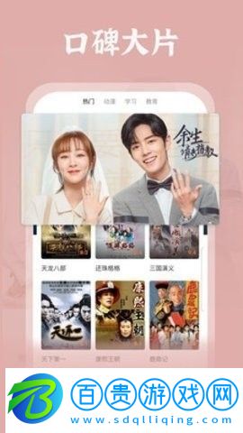 4虎影院APP安卓免費版