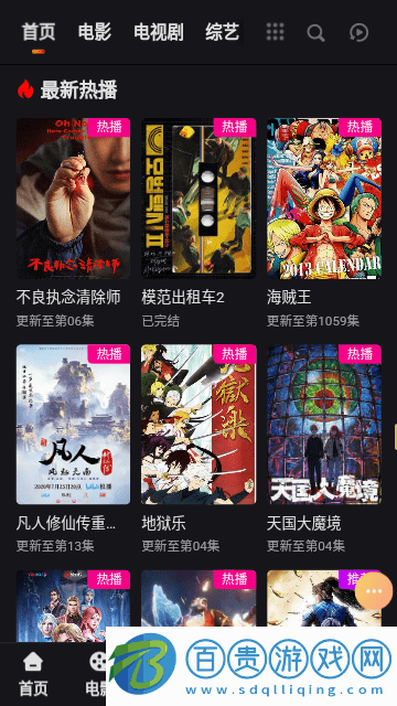 大河影視去廣告版