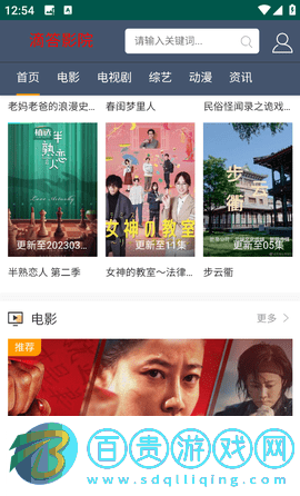 滴答影院去會員版
